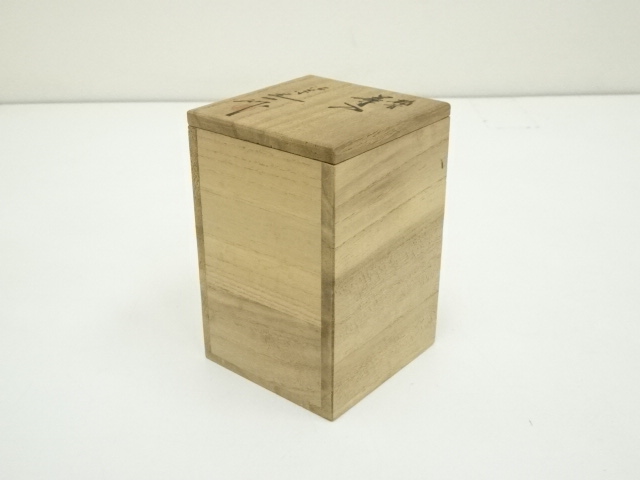 茶道具　京焼　清水焼　桶谷定一作　鶴首茶入　仕覆付　共箱　V　R6206 茶道具 京焼 清水焼 桶谷定一作 鶴首茶入 仕覆付 共箱 V R6206 鶴首